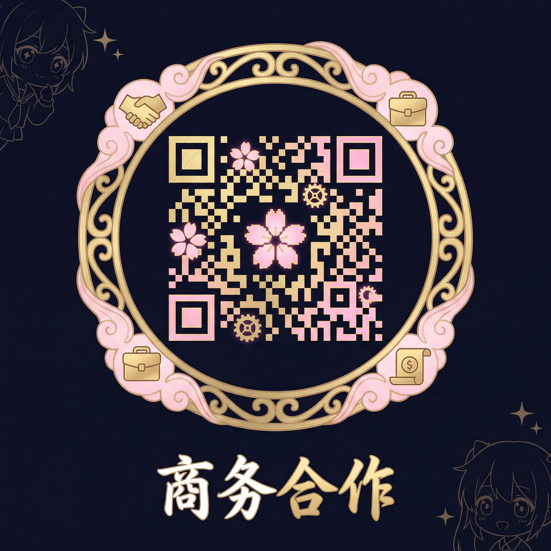 91商务合作二维码